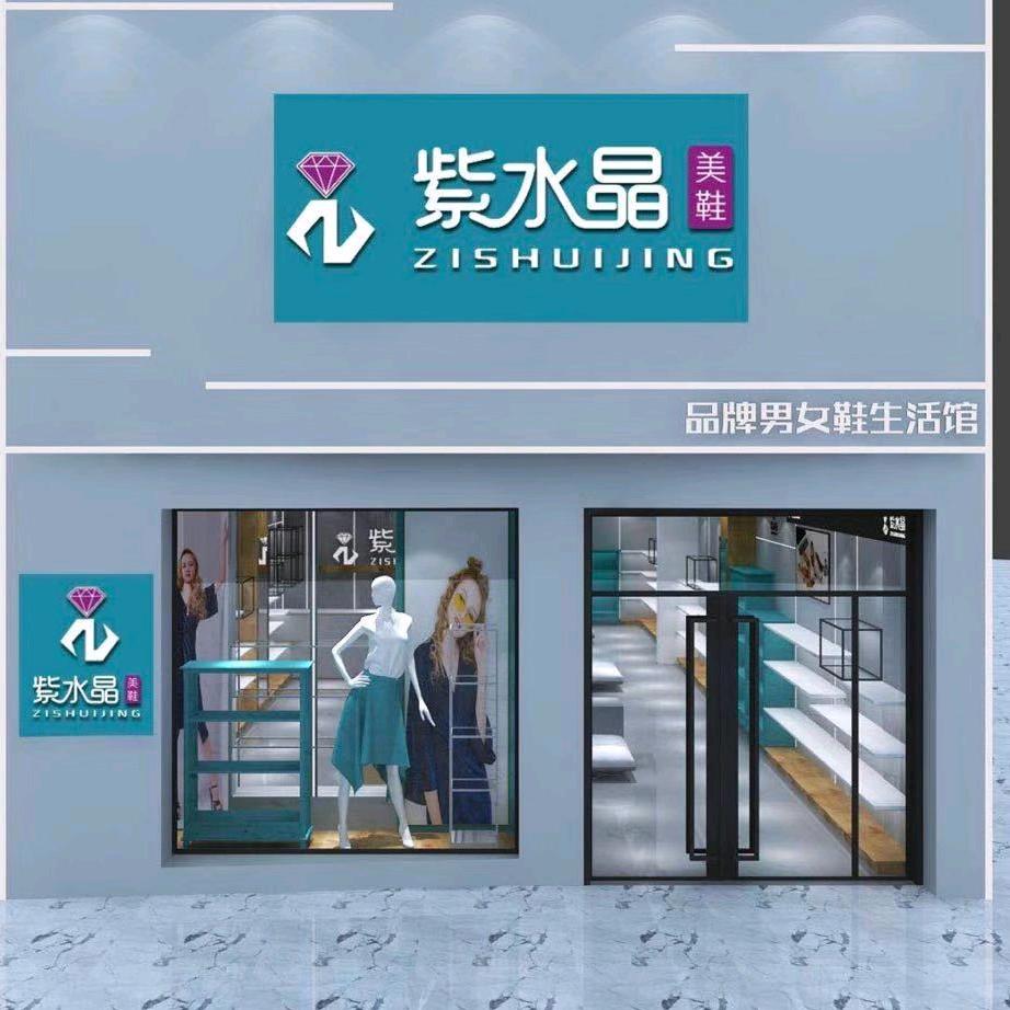 满庄紫水晶