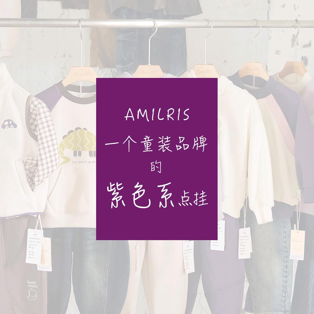 景泰安米莉童装