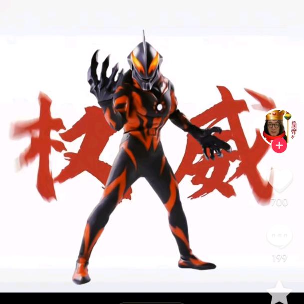 神人