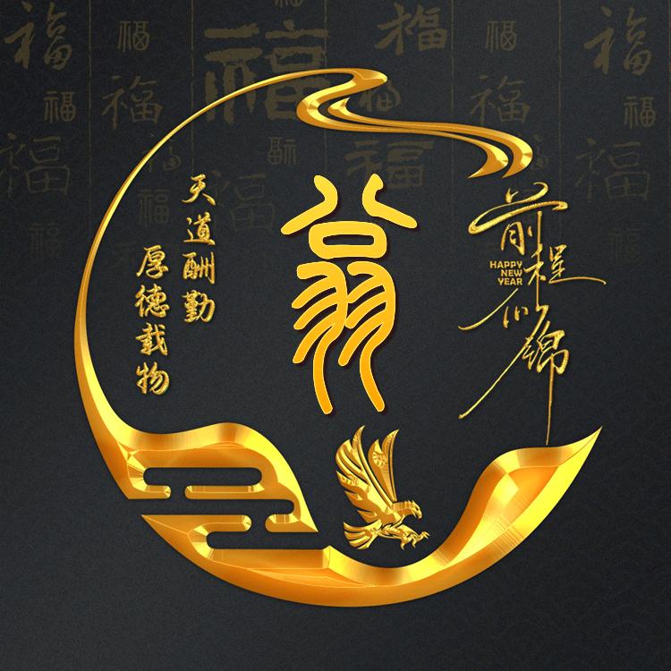 镇明