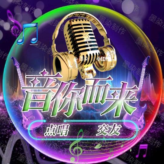 唱歌🎤聊天