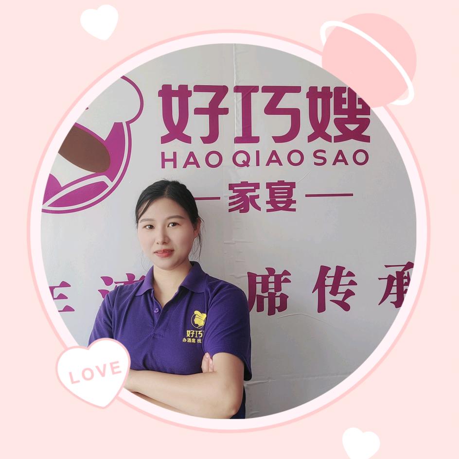 鄱阳好巧嫂酒席～花花