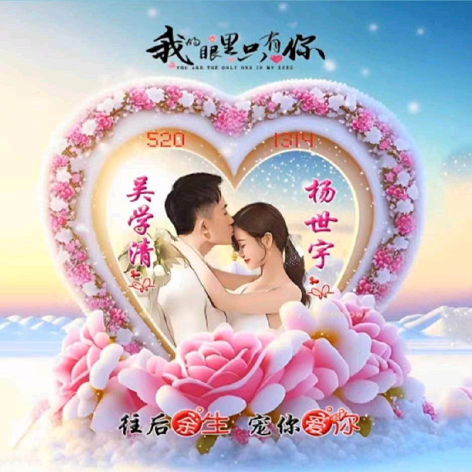 💞꧔ꦿ᭄安然吴杨🦹¹ᶟ₁₄