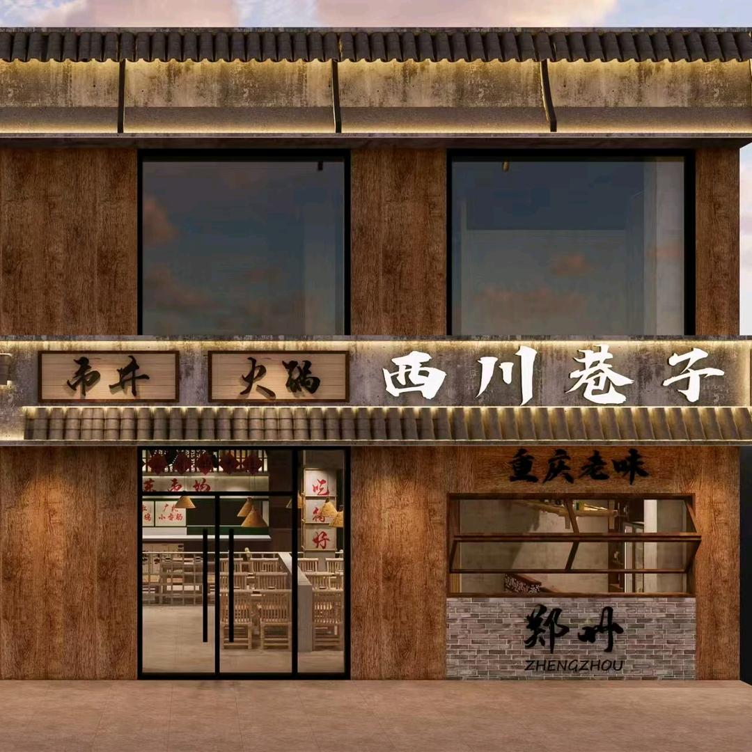 西川巷子火锅万和城店