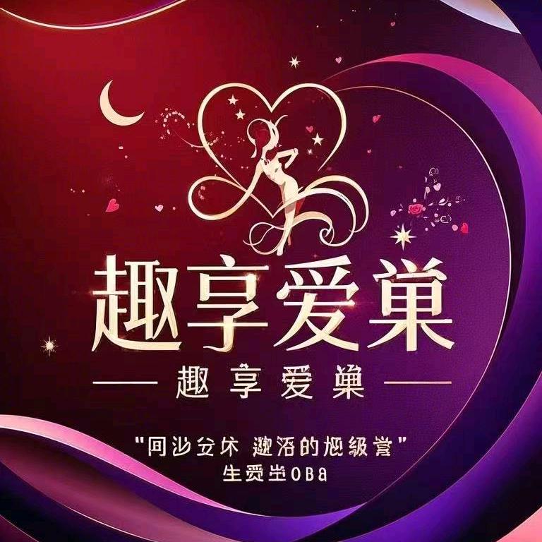 趣享爱巢专营店