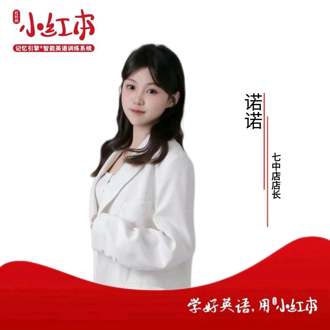 小红本服务中心-七中店