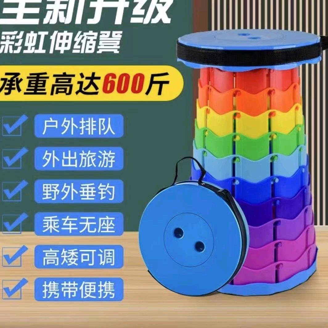 户外网红旅游彩虹伸缩凳