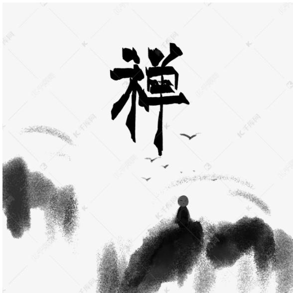 佛性禅心