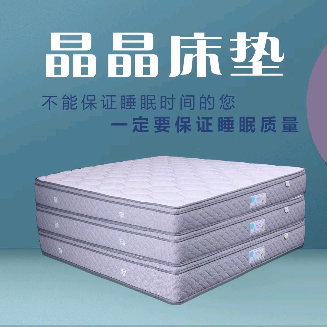 祥云铭盛家具城晶晶床垫品牌馆