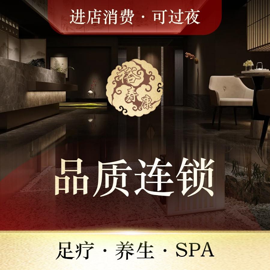 裕寿康甲秀楼店