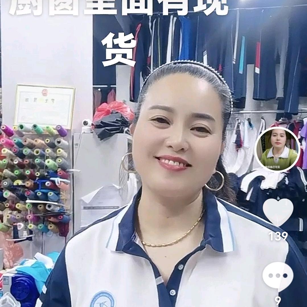 李伟制衣欢迎光临