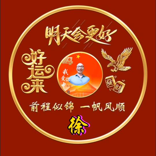 龙徐哥