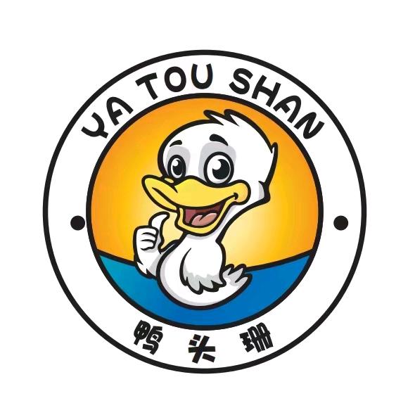 衢州鸭头·鸭头珊