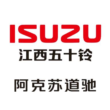江西五十铃阿克苏道驰4S店