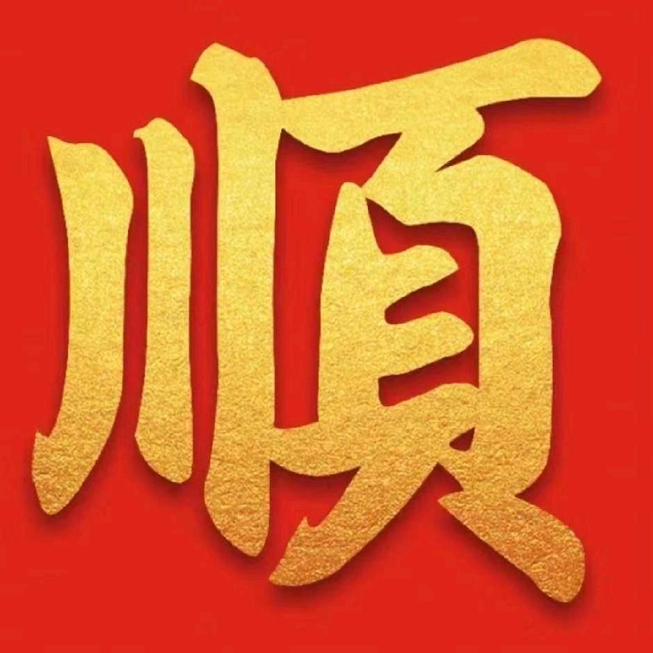 美兰子
