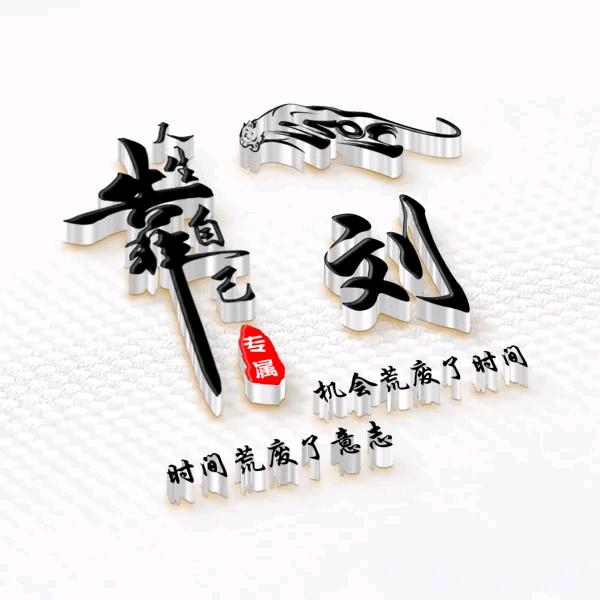 【大先生】