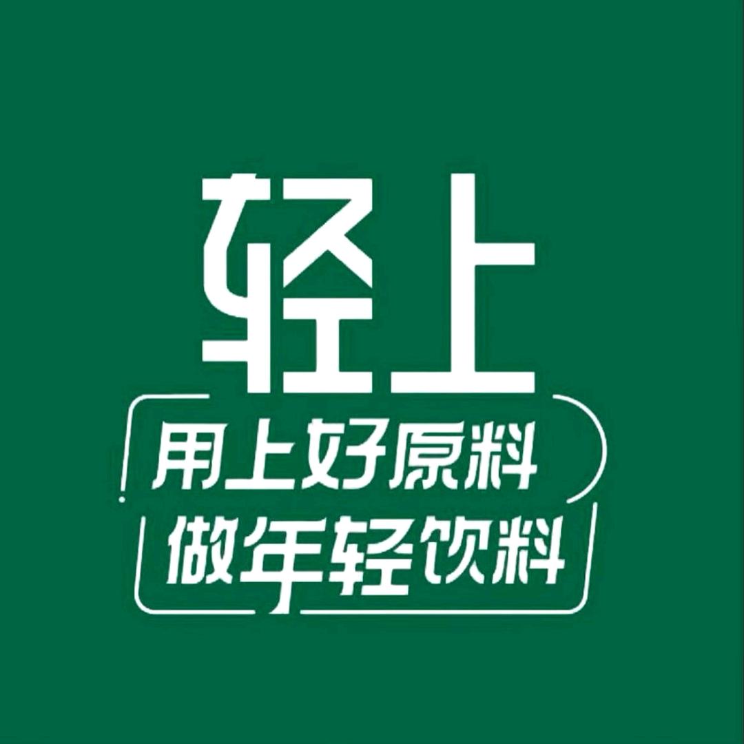 轻上苹果汁100%