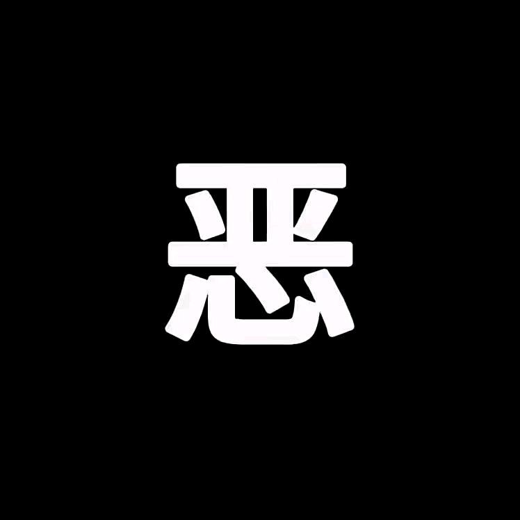 星月情缘/星衍.祁炀头像