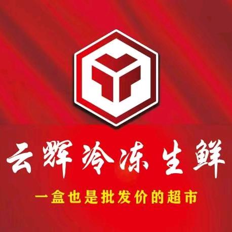 云辉甄选