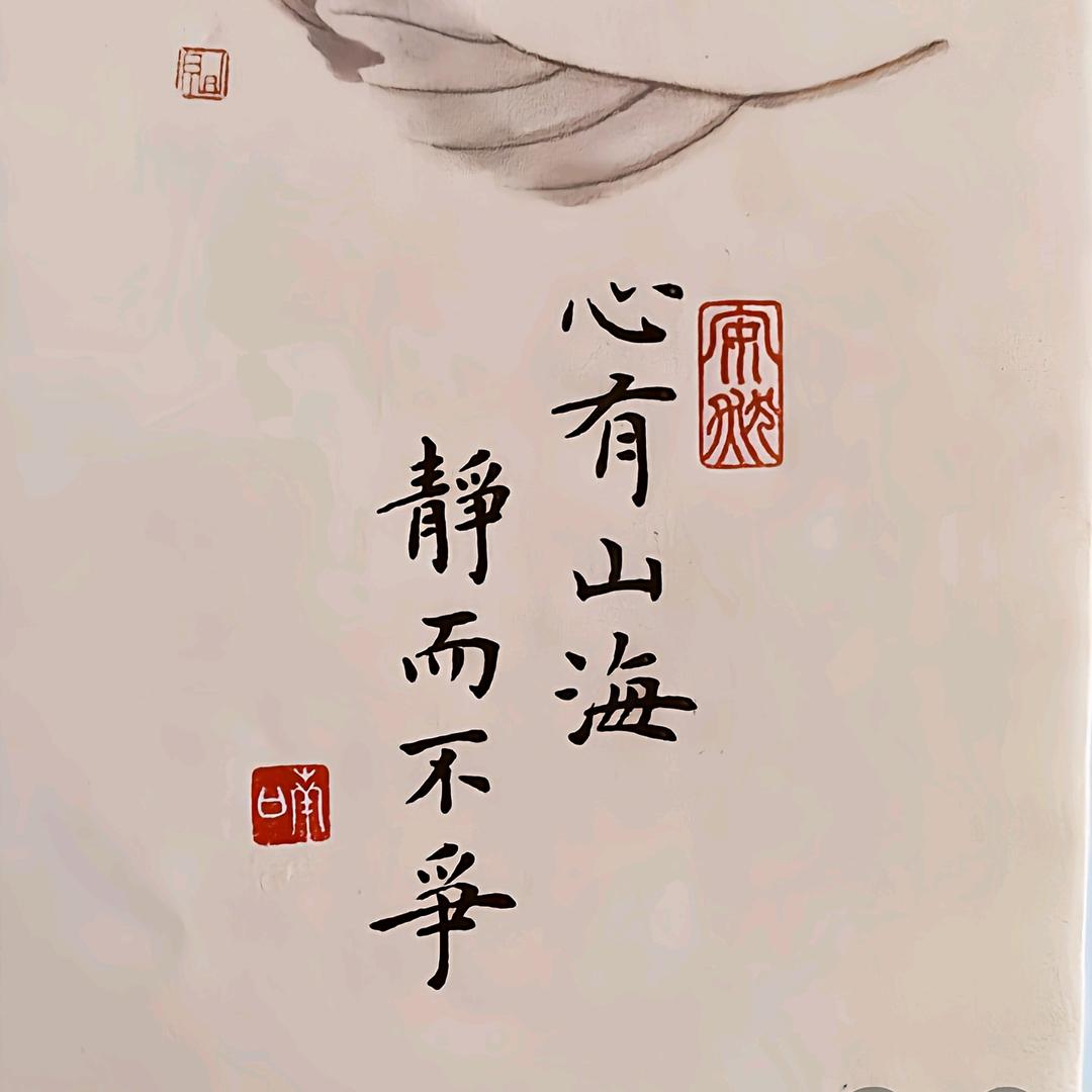 笔耕练字