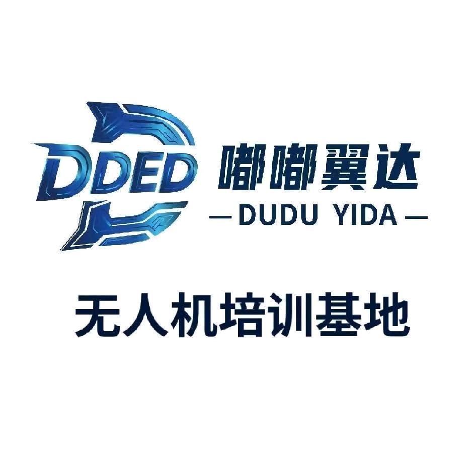 曹妃甸无人机培训基地