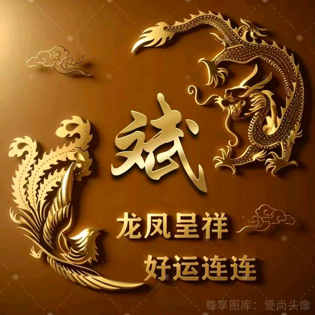 <斌>