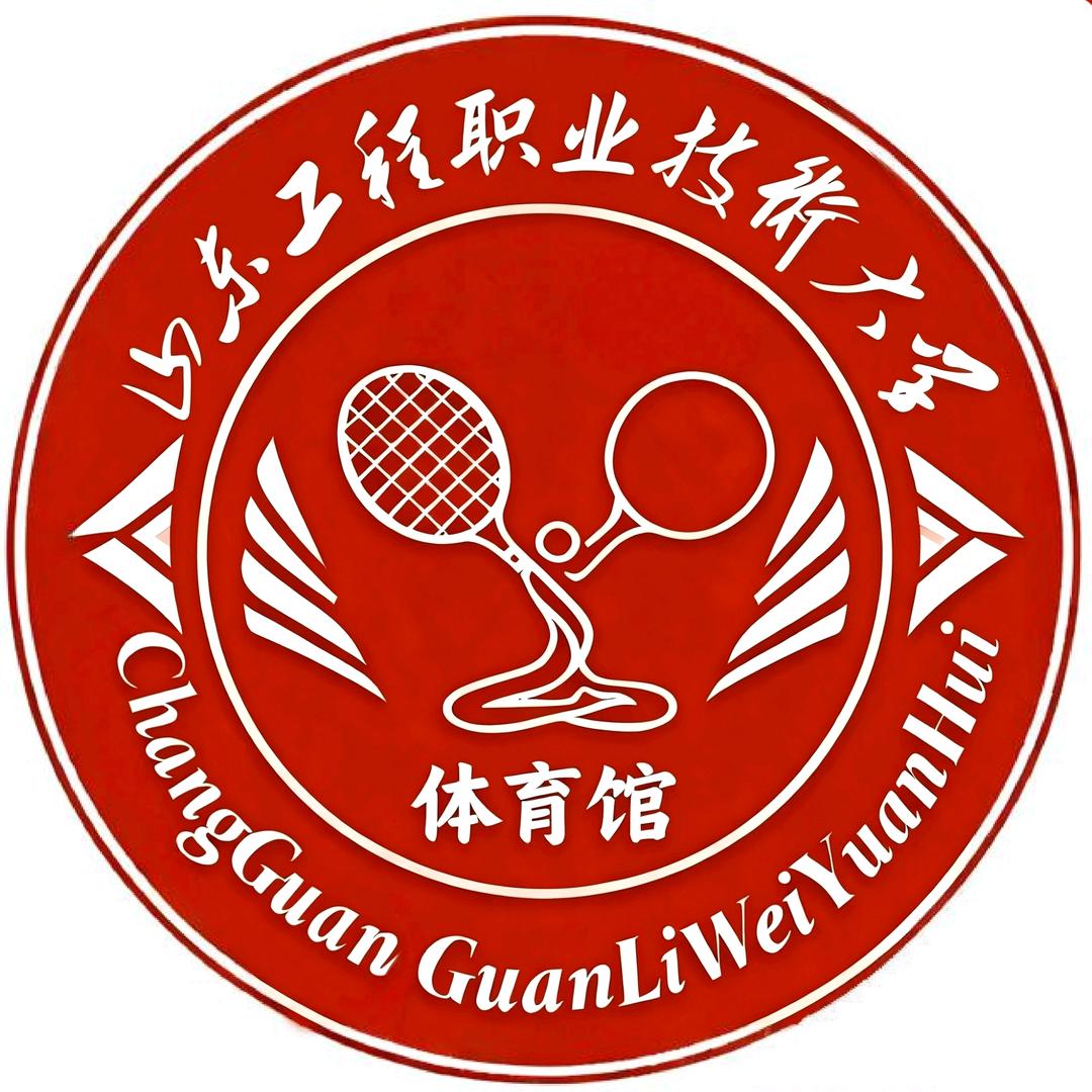 山东工程职业技术大学体育馆
