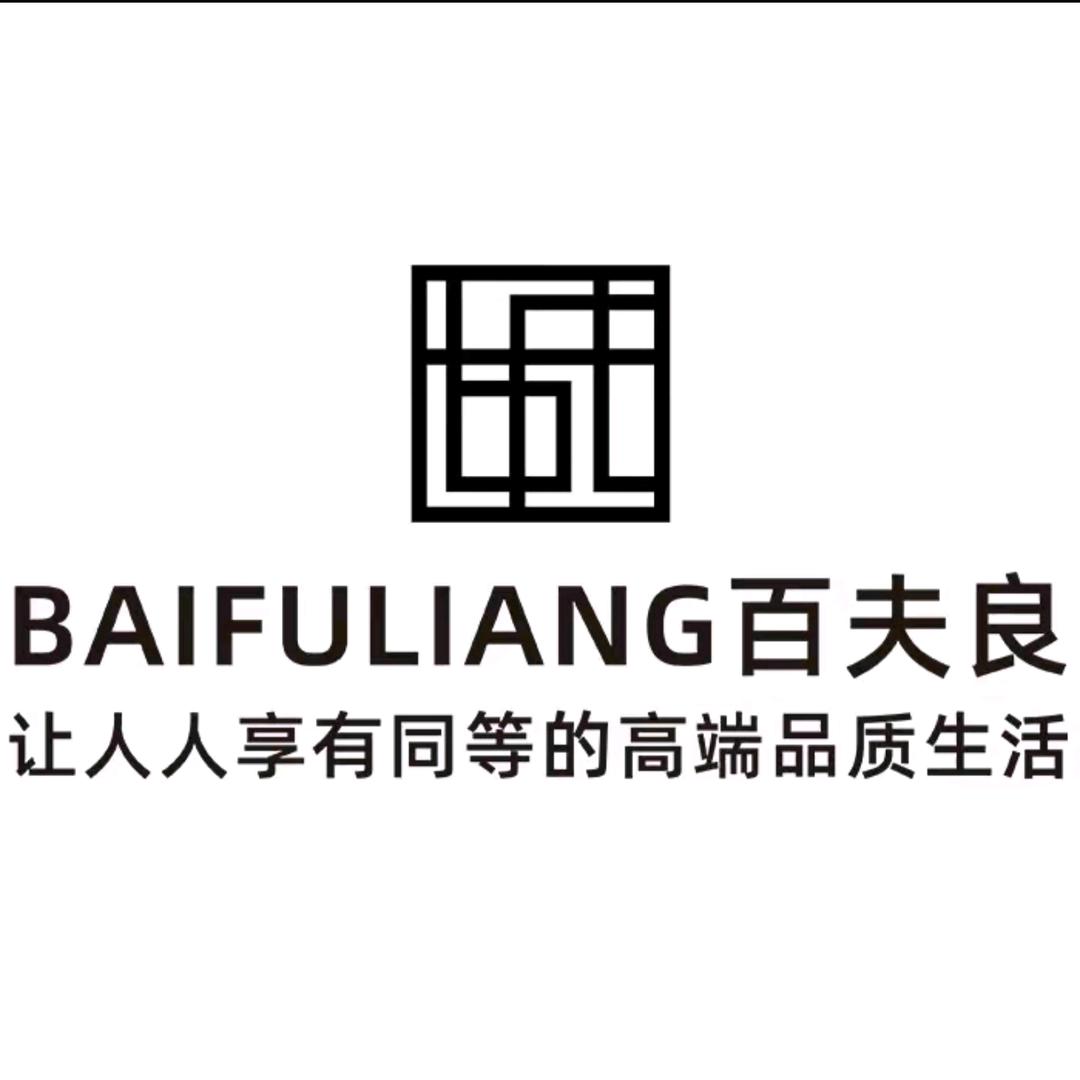百夫良BAIFULIANG
