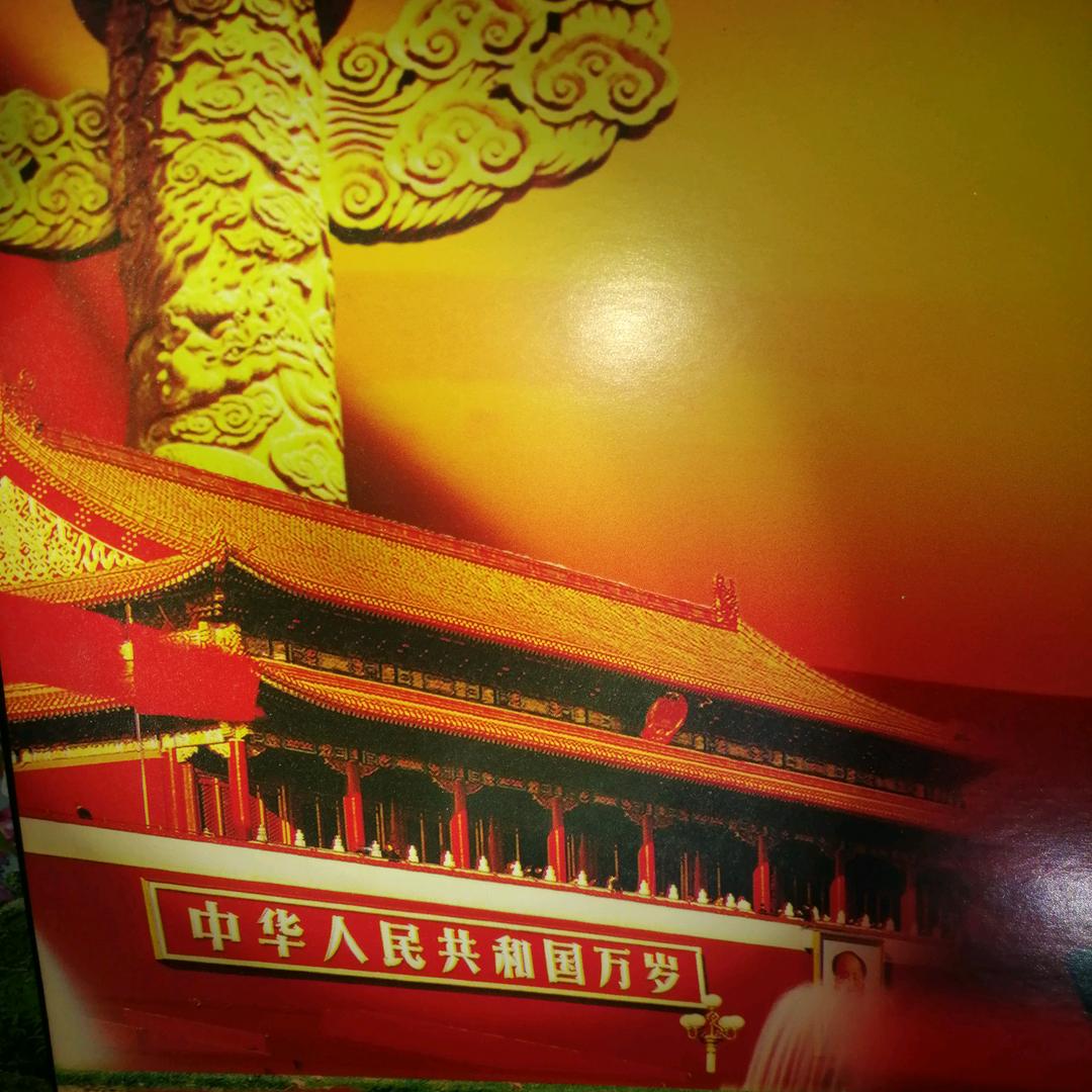 我和我的祖国，