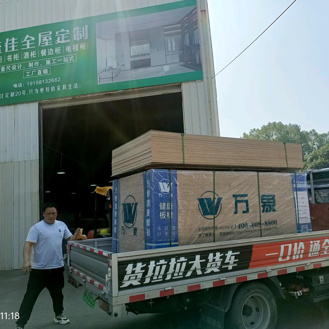 益佳全屋定制家居陈姐