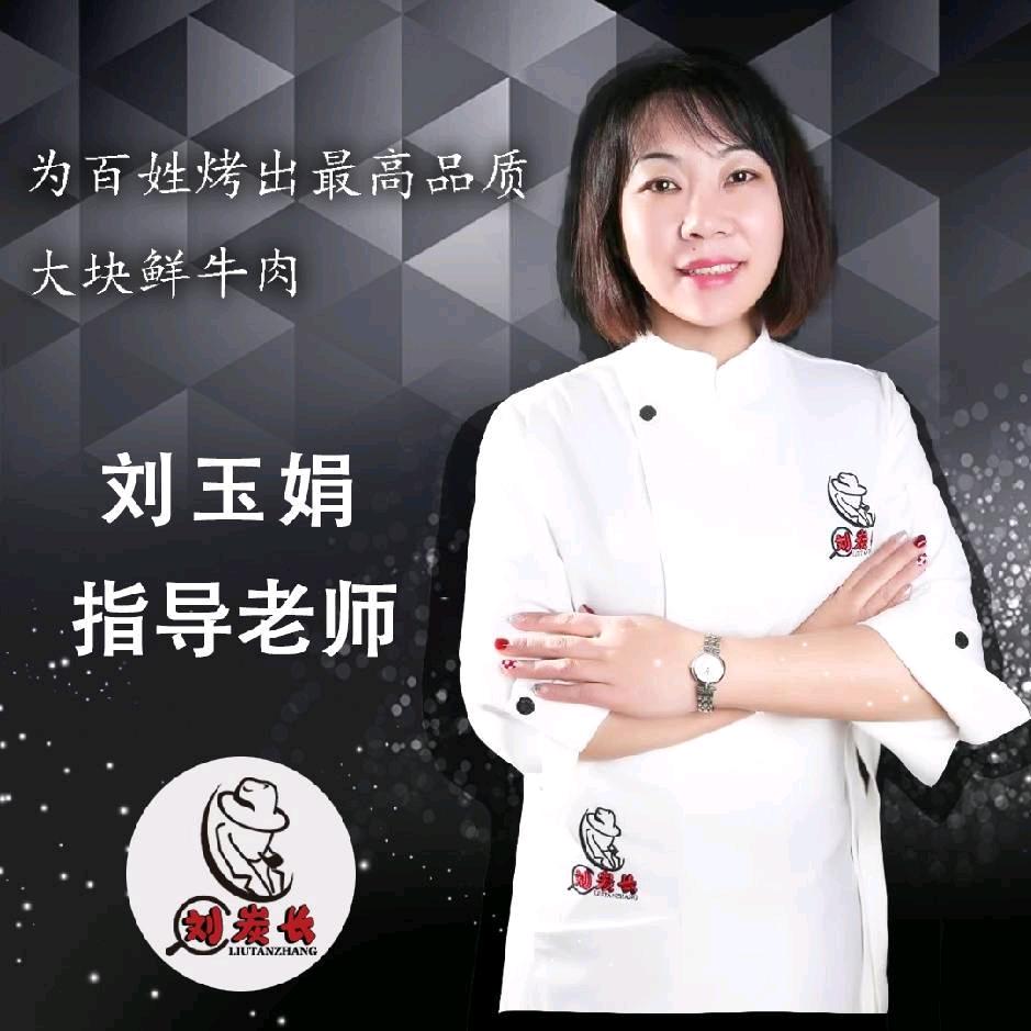 刘炭长烤肉*祁县店