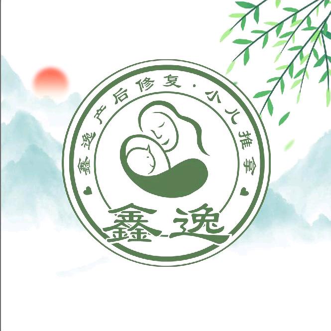 鑫逸养生