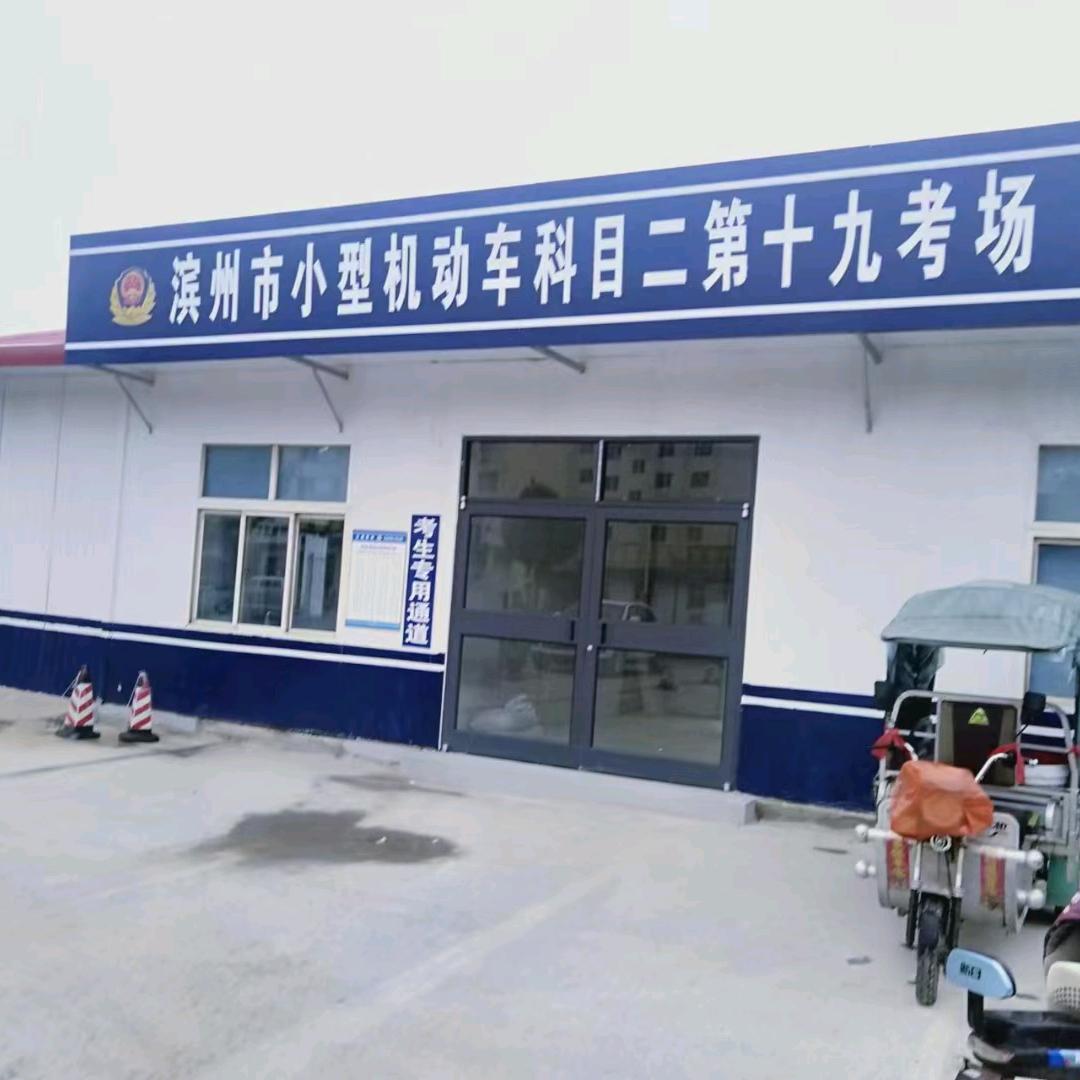 阳信人民驾校王海涛教练