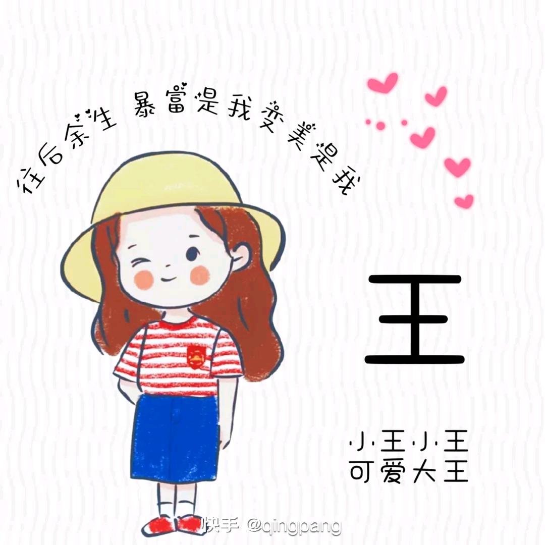 王燕＼(`Δ’)／
