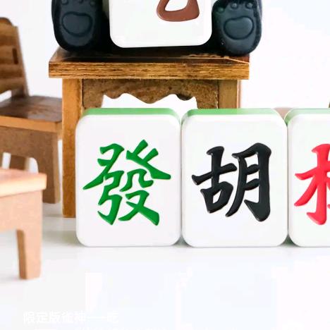 喜清