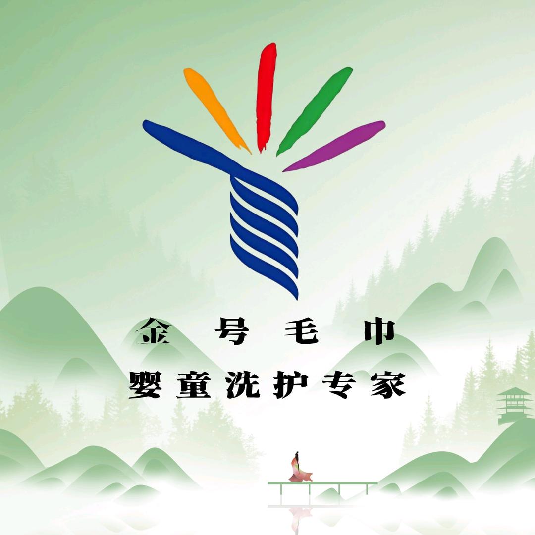 金号婴童洗护旗舰店