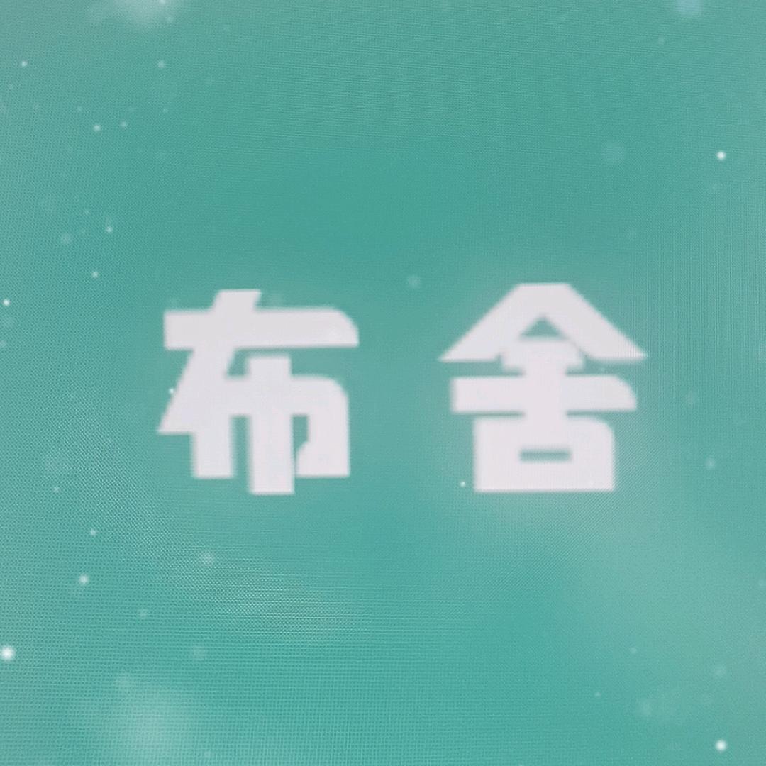 布依布舍布艺定制