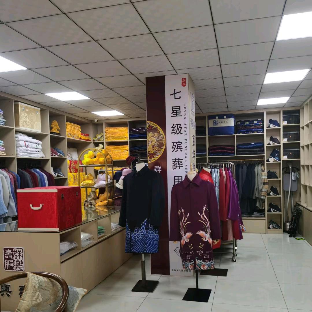 大凤群兴寿服
