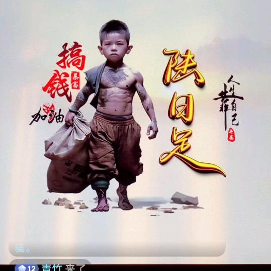 青竹