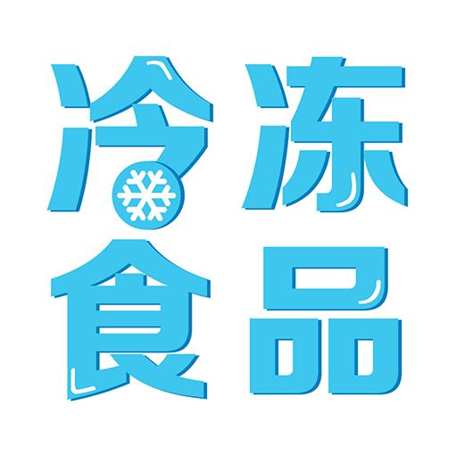 山东冻品酱大骨批发工厂