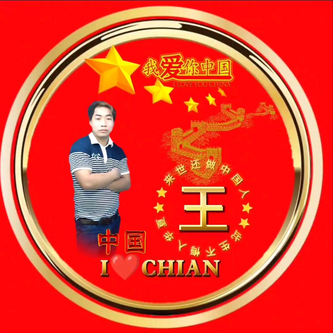 惩罚
