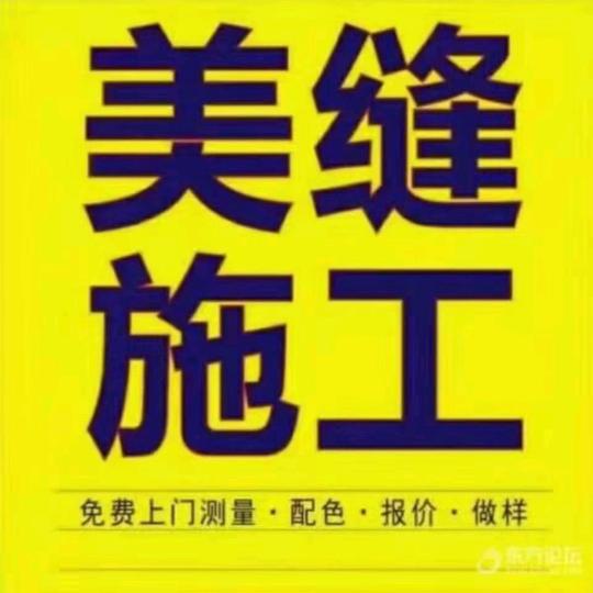 专业瓷砖美缝
