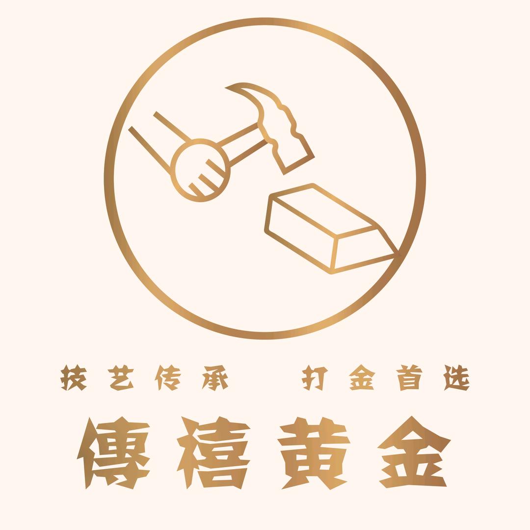 传禧黄金（水贝工厂淮安店）