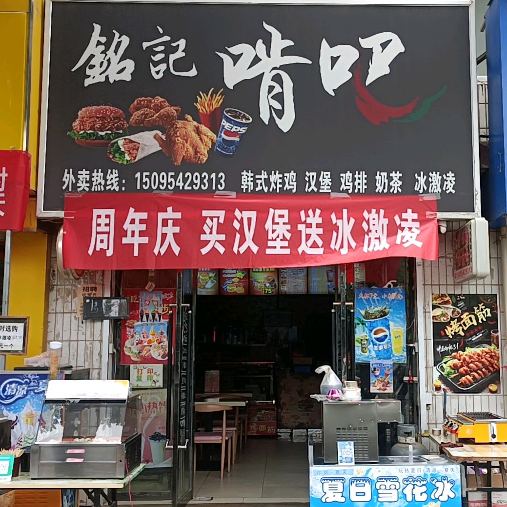 啃吧
