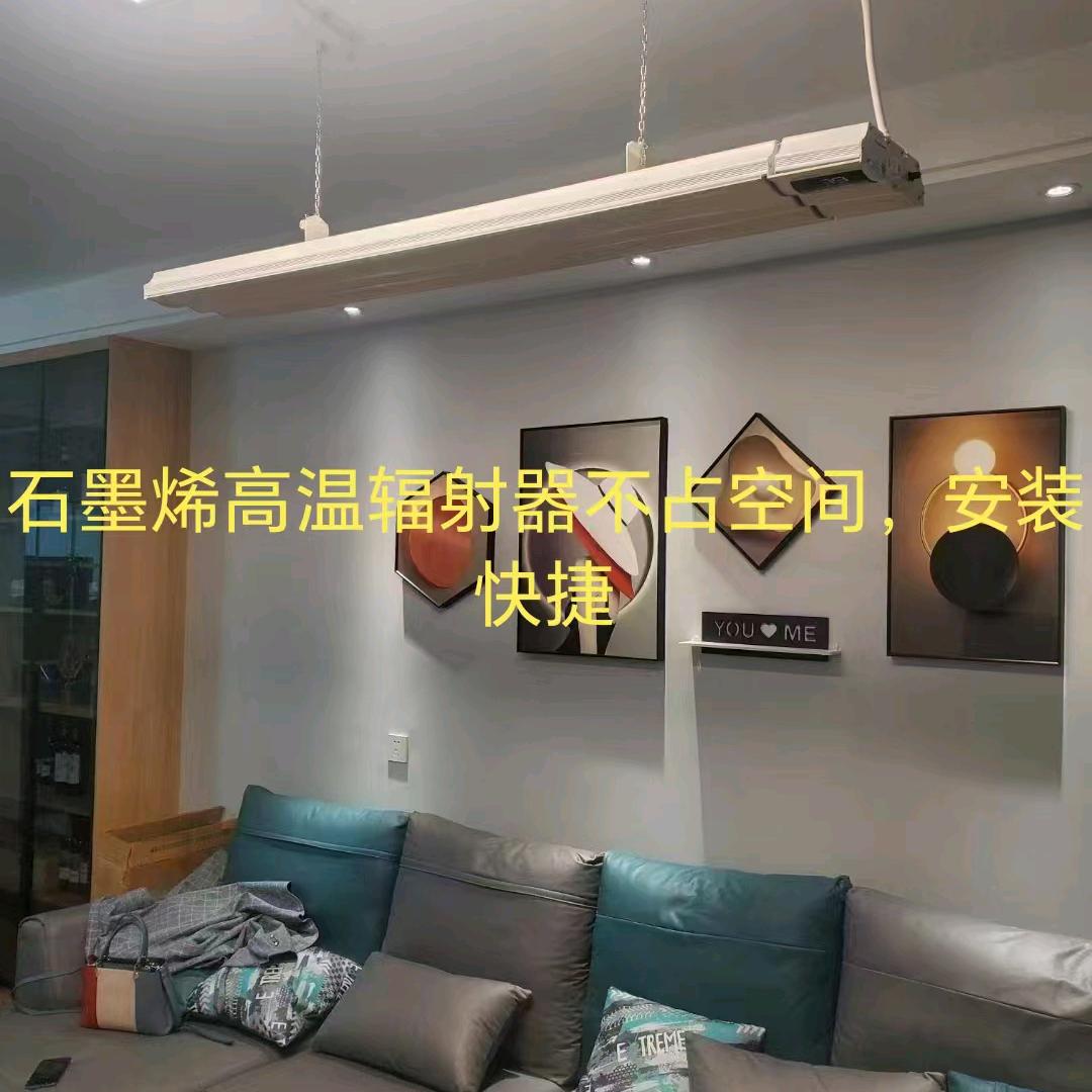 蒲城县暖先森石墨烯智能电取暖