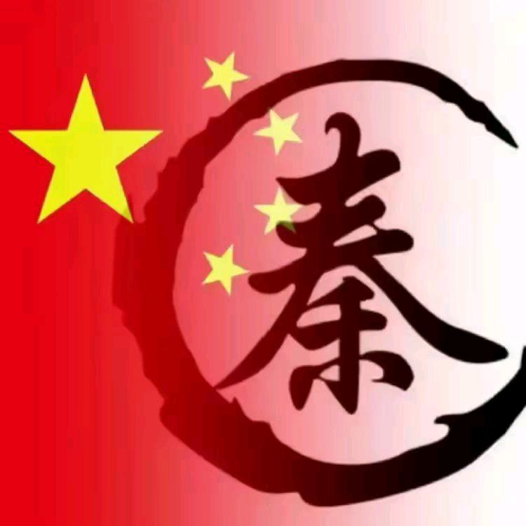 健康就平安〈秦〉