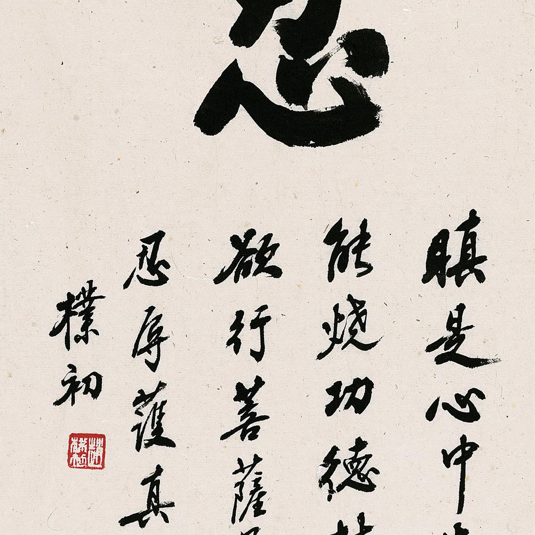 而立之年，磨砺自强