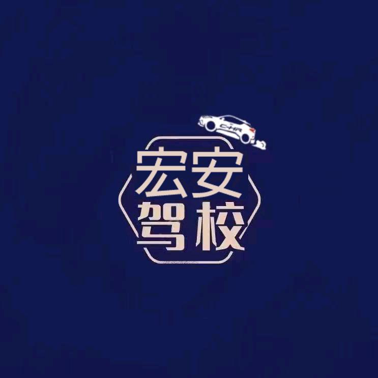 宜丰宏安科技工作室