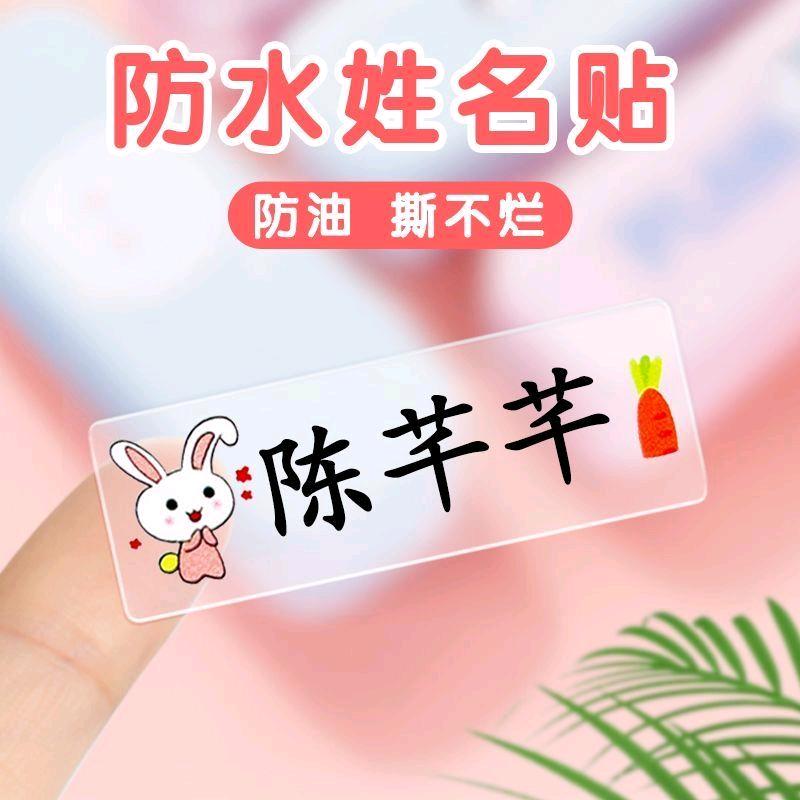 马门昔名字贴
