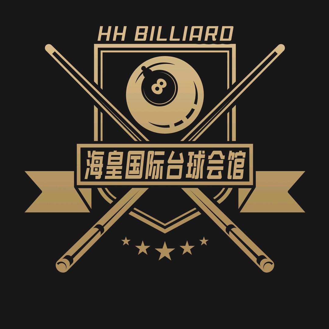 海皇国际台球会馆